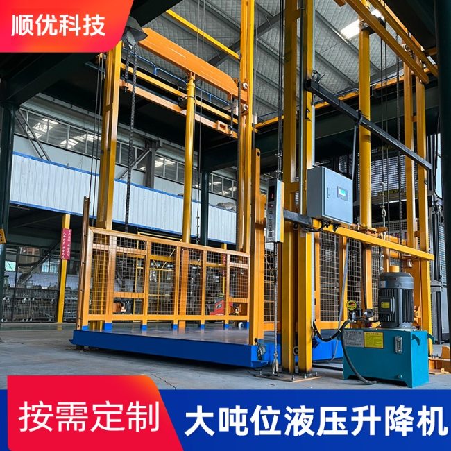 罗源导轨式升降机